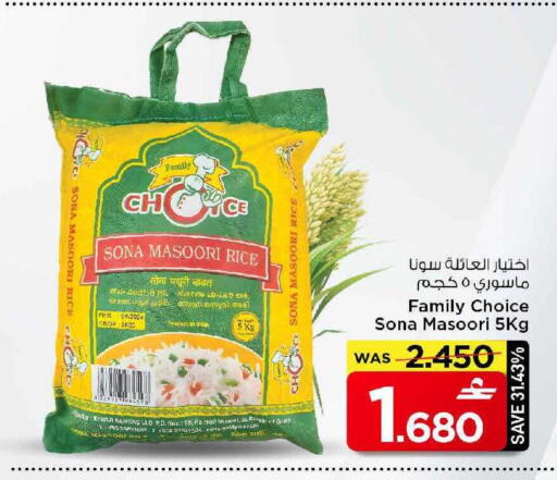 available at MARK & SAVE in Oman - Muscat