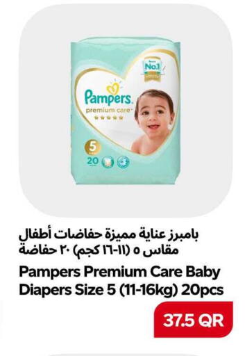 available at سنومارت in قطر - الشمال