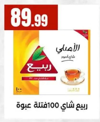 available at مارت فيل in Egypt - القاهرة