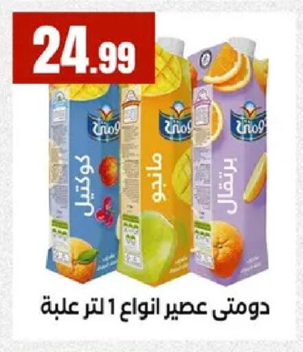 available at مارت فيل in Egypt - القاهرة
