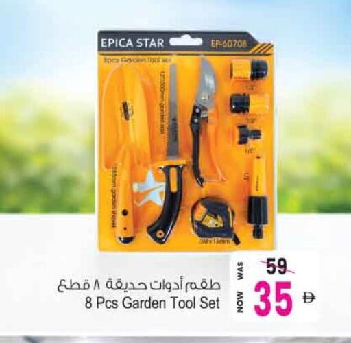 available at أنصار جاليري in الإمارات العربية المتحدة , الامارات - دبي