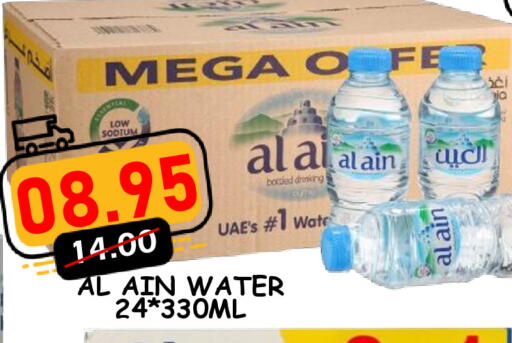 available at رويال جلف هايبرماركت in الإمارات العربية المتحدة , الامارات - أبو ظبي