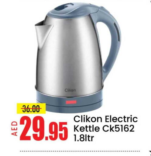 Mango available at مانجو هايبرماركت in الإمارات العربية المتحدة , الامارات - دبي