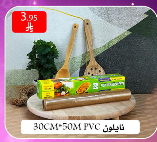 available at ركن العائلة in مملكة العربية السعودية, السعودية, سعودية - الرياض