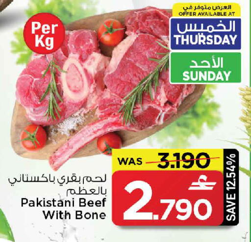 available at مارك & سايف in عُمان - صُحار‎