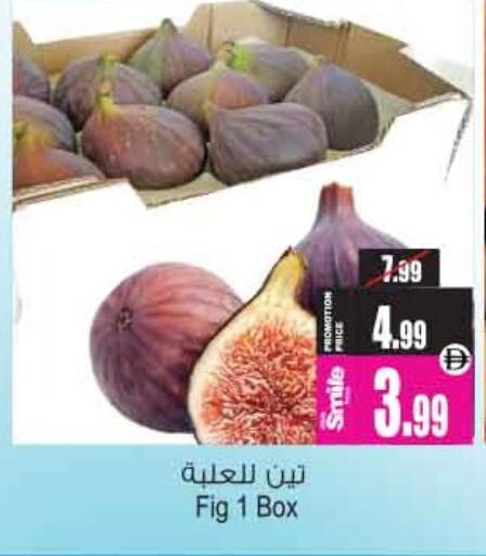Fig available at Ansar Mall in UAE - Sharjah / Ajman
