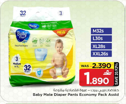 available at MARK & SAVE in Oman - Muscat