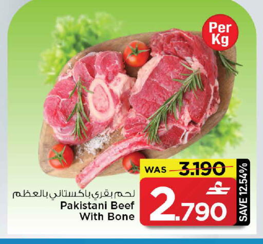 available at مارك & سايف in عُمان - مسقط‎