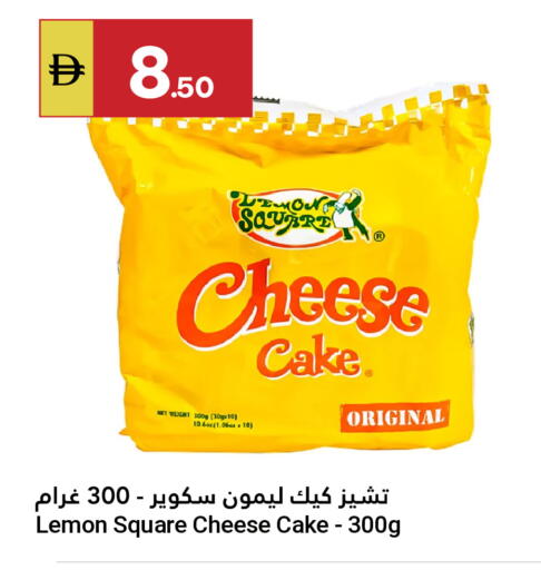Lemon available at جراند الإمارات للتسوق in الإمارات العربية المتحدة , الامارات - أبو ظبي