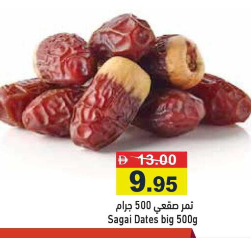 available at أسواق رامز in الإمارات العربية المتحدة , الامارات - رَأْس ٱلْخَيْمَة