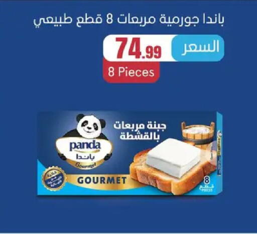 available at El Mahlawy Stores in Egypt - Cairo