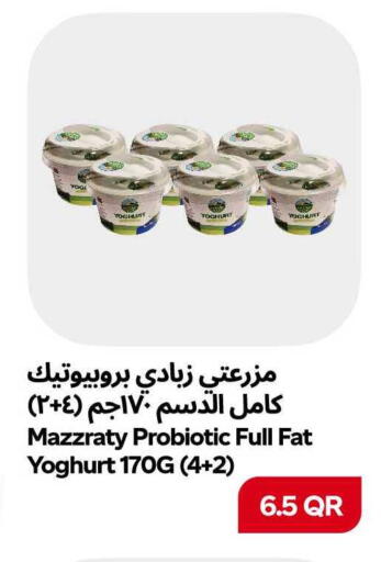 available at سنومارت in قطر - الشمال