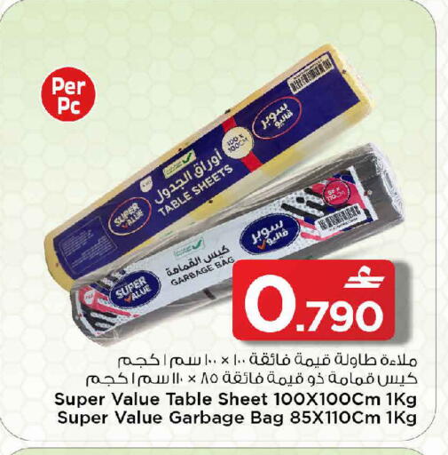 available at MARK & SAVE in Oman - Muscat