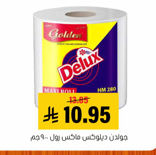 available at العامر للتسوق in مملكة العربية السعودية, السعودية, سعودية - الأحساء‎