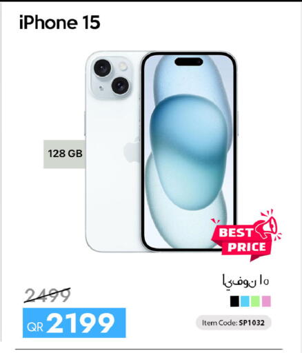 available at سيل بلاينت للهواتف in قطر - الدوحة