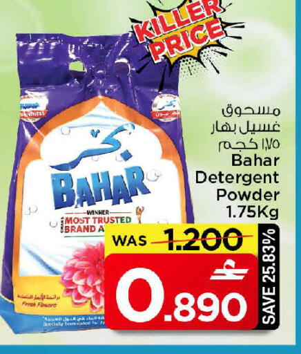 available at مارك & سايف in عُمان - صُحار‎