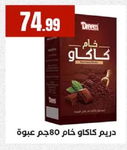 available at مارت فيل in Egypt - القاهرة