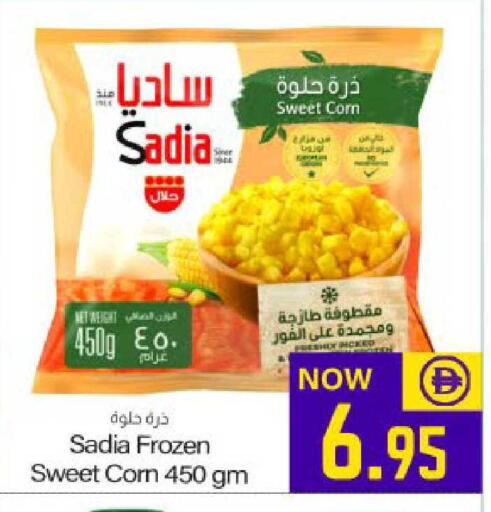 available at Meem Sajidha in UAE - Fujairah