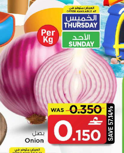 Onion available at مارك & سايف in عُمان - مسقط‎
