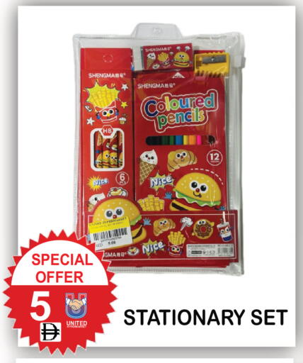 available at يونايتد هيبر ماركت in الإمارات العربية المتحدة , الامارات - دبي