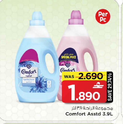 available at مارك & سايف in عُمان - صُحار‎