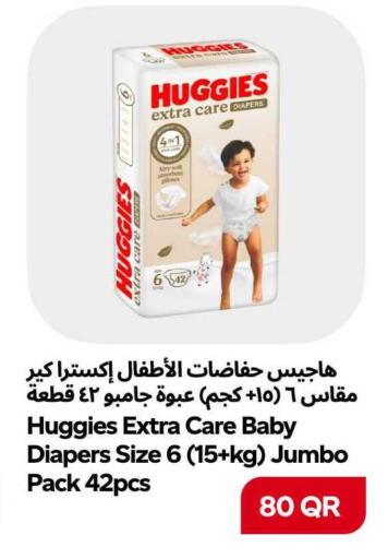 available at سنومارت in قطر - الشمال