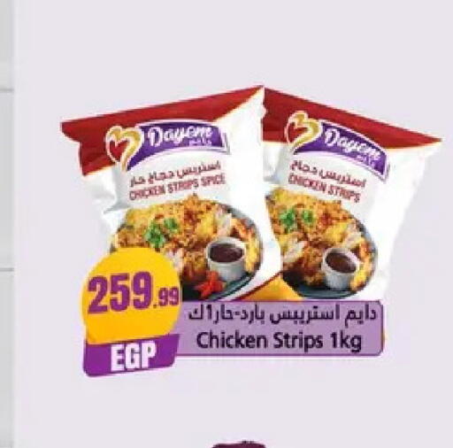 available at El Mahlawy Stores in Egypt - Cairo