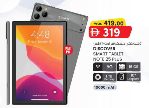 available at صفا اكسبريس سوبرماركت in الإمارات العربية المتحدة , الامارات - أبو ظبي