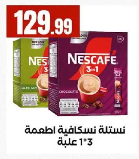 available at مارت فيل in Egypt - القاهرة