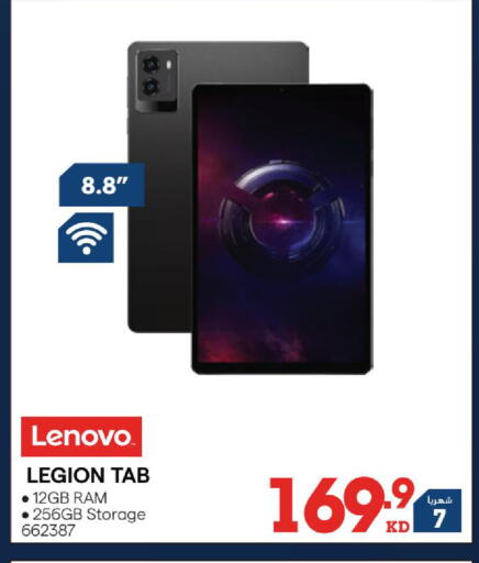 available at X-Cite in Kuwait - Kuwait City