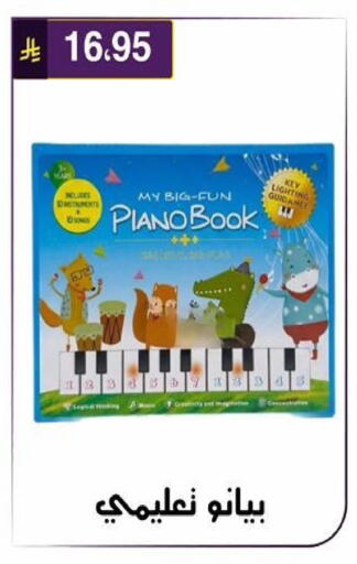 available at الحسين توب أب in مملكة العربية السعودية, السعودية, سعودية - الرياض