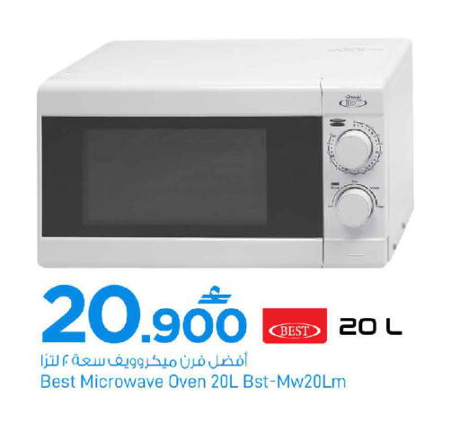 available at مارك & سايف in عُمان - مسقط‎