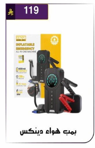 available at الحسين توب أب in مملكة العربية السعودية, السعودية, سعودية - الرياض