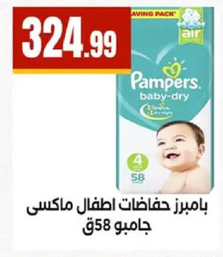 available at المحلاوي ستورز in Egypt - القاهرة