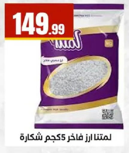 available at El Mahlawy Stores in Egypt - Cairo
