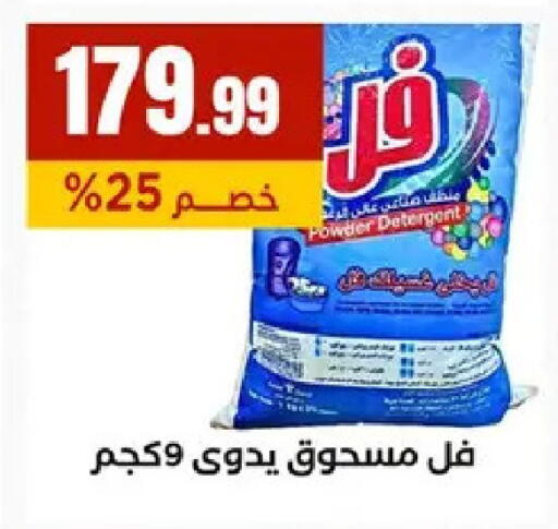 available at مارت فيل in Egypt - القاهرة