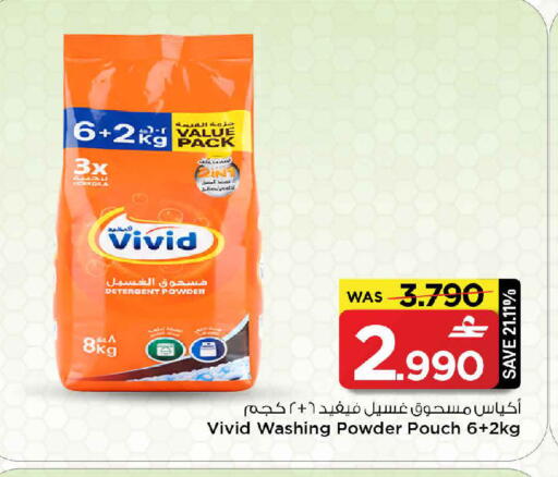 available at مارك & سايف in عُمان - مسقط‎