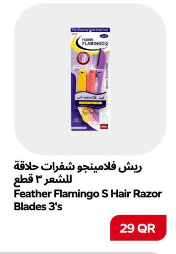 available at سنومارت in قطر - الشمال