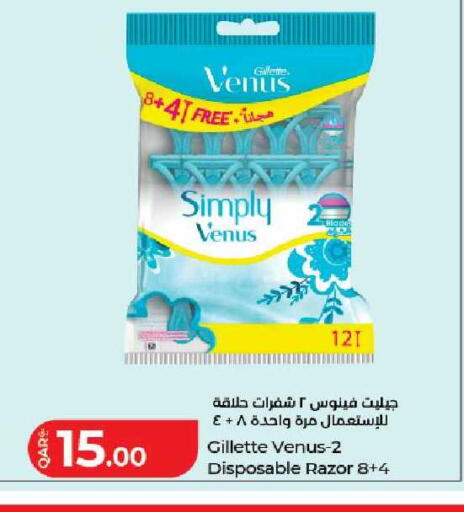 available at لولو هايبرماركت in قطر - الضعاين