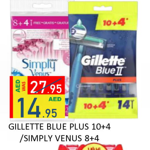 available at رويال جلف هايبرماركت in الإمارات العربية المتحدة , الامارات - أبو ظبي