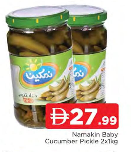 Cucumber available at المدينة in الإمارات العربية المتحدة , الامارات - الشارقة / عجمان
