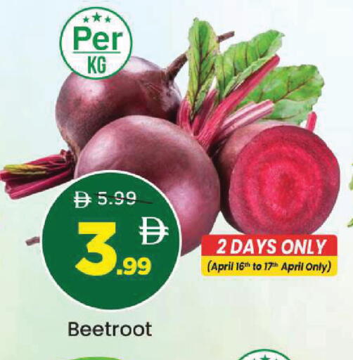 Beetroot available at مارك & سيف in الإمارات العربية المتحدة , الامارات - أبو ظبي
