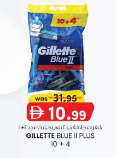 available at صفا اكسبريس سوبرماركت in الإمارات العربية المتحدة , الامارات - أبو ظبي