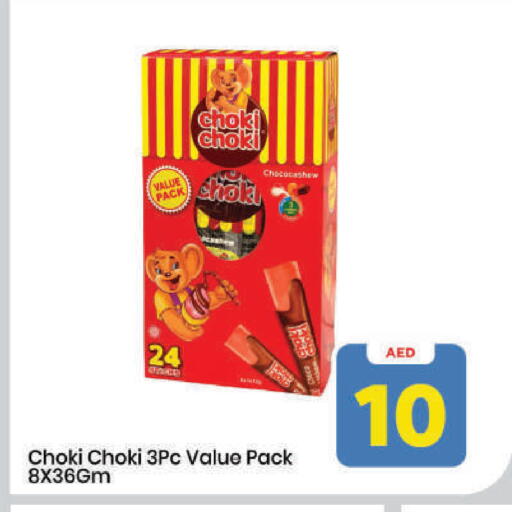 available at Mark & Save in UAE - Dubai