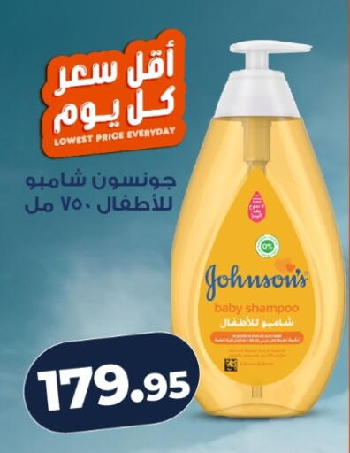 available at كازيون in Egypt - القاهرة