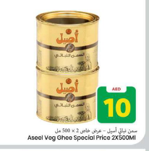 available at Mark & Save in UAE - Sharjah / Ajman