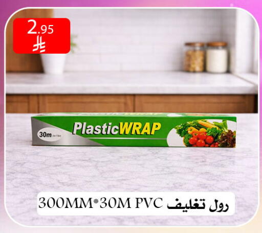 available at ركن العائلة in مملكة العربية السعودية, السعودية, سعودية - الرياض