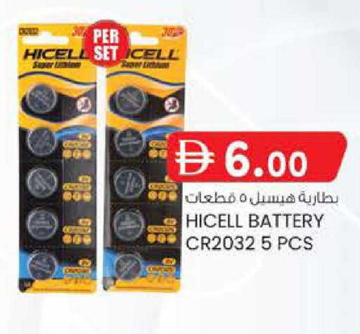 available at K M Trading  in UAE - Abu Dhabi