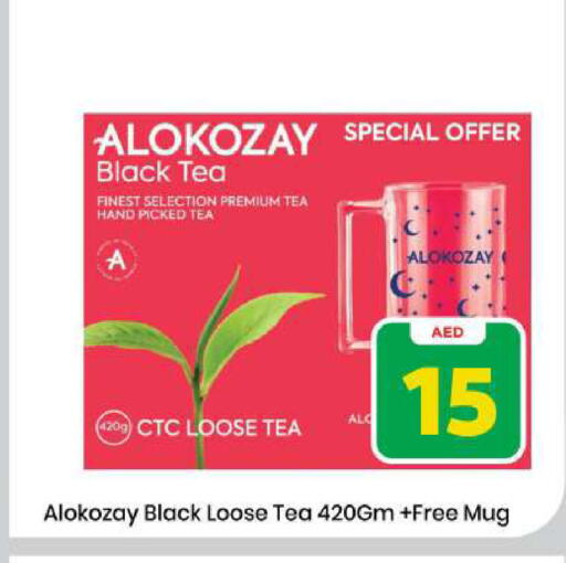 available at Mark & Save in UAE - Sharjah / Ajman