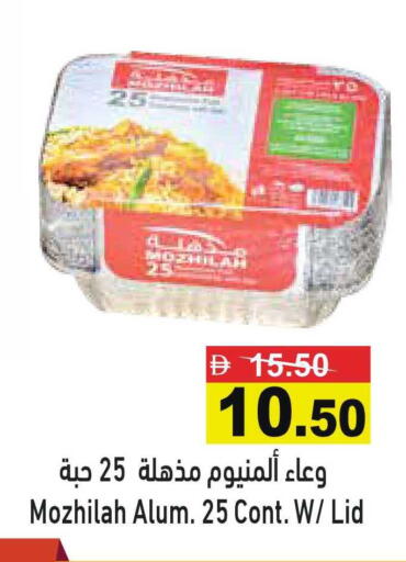 available at أسواق رامز in الإمارات العربية المتحدة , الامارات - رَأْس ٱلْخَيْمَة